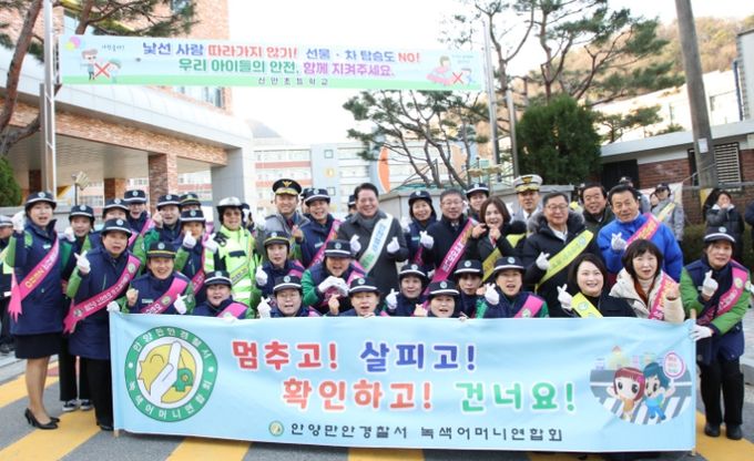 안양시, 만안녹색어머니회와 신안초 앞 ‘교통안전 캠페인’ 실시