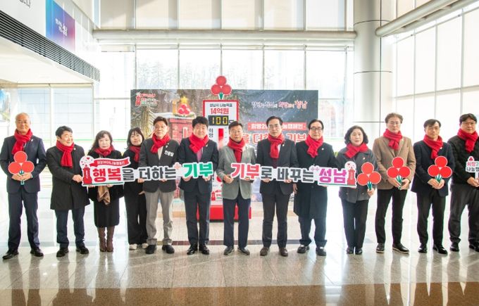 성남시의회,‘희망2026 나눔캠페인 '사랑의 온도탑’제막식 참석