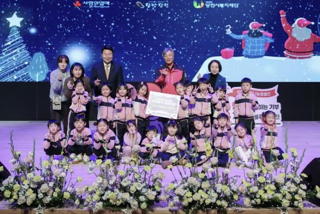 희망 2026 나눔 캠페인 개막식