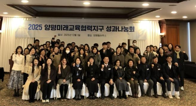 양평군 미래교육 투자 도내 2위… 모든 학교 100% 참여 '성과 확인'