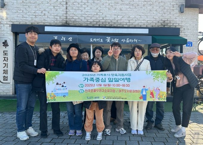 따로따로 여행 체험 사진