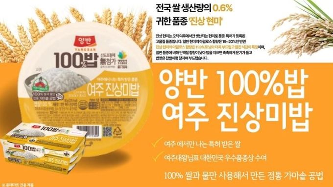 대왕님표 여주쌀, 왕실 진상미로 만든 프리미엄 ‘즉석밥’ 양반100밥 출시!