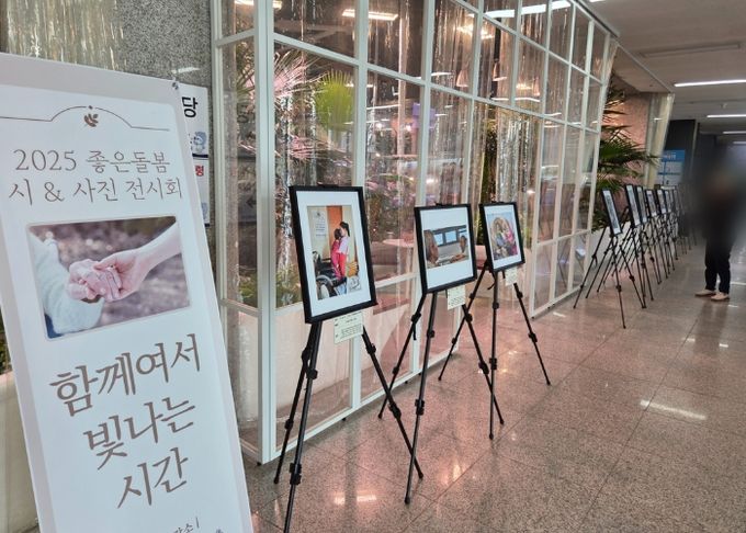 부천시청에서 진행된 좋은돌봄 시&사진 전시회