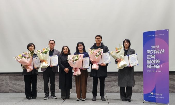 국가유산 체험교육' 국가유산청장상 수상