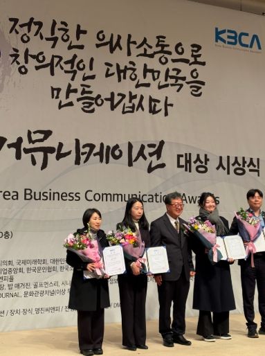 김포시가 지난 3일 한국프레스센터에서 열린 ‘2025 대한민국 커뮤니케이션 대상’ 시상식에서 ‘인쇄사보-공공부문’ 특별상을 수상했다.