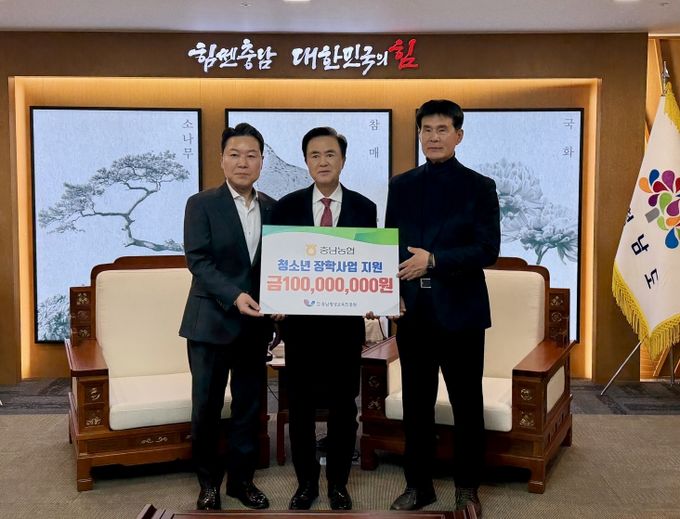 충남농협, 지역 인재 성장을 위하여 충남평생교육인재육성진흥원에 기부금 전달