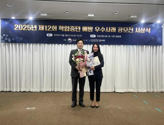 광주시 청소년상담복지센터, 학업중단 예방 공모전 2개 부문 석권…교육부장관상 등 수상