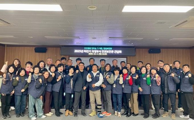 의정부시, 2025년 하반기 안전보안관 간담회 개최