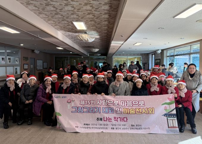 ‘장애와 예술의 경계를 허물다’…내일을여는멋진여성 남양주지회, 그림그리기·합창 행사 개최