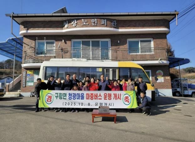 홍성군, 마중버스 확대 운행...청광마을도 달린다
