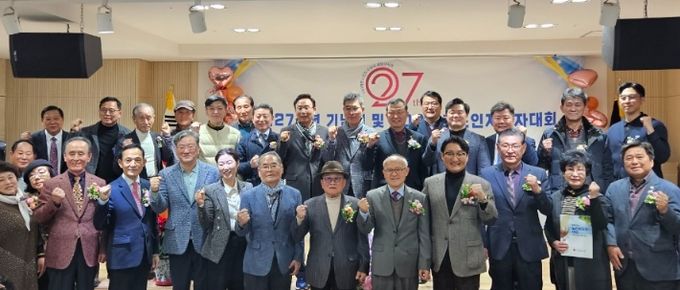 대한노인회 수원시 팔달구지회, 창립 제27주년 기념식 및 2025 노인지도자대회 성황리 개최