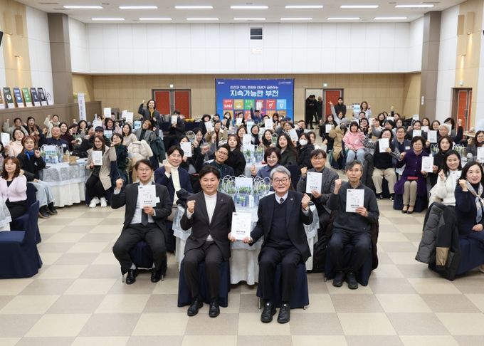 2025년 부천시지속가능발전협의회 성과공유회 단체사진