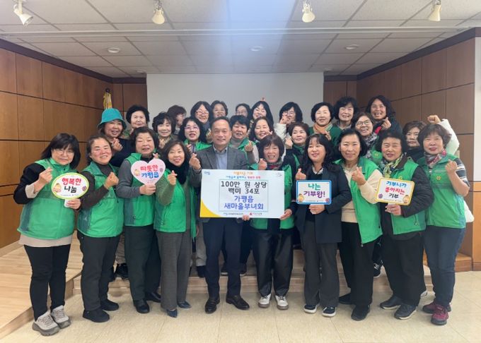 가평읍 새마을부녀회, 100만원 상당 백미 34포대 기탁