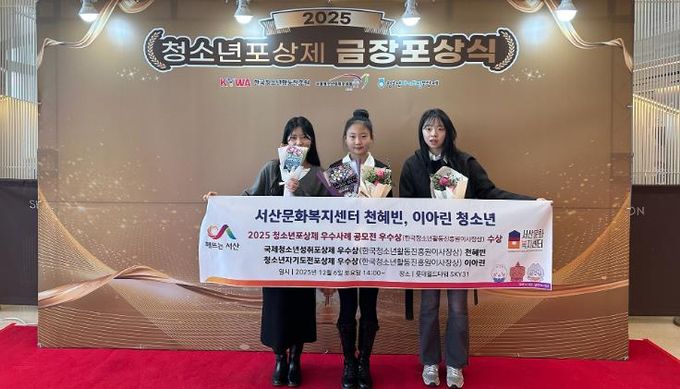 2025년 청소년포상제 포상식 사진