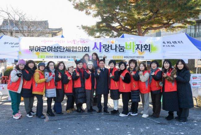 사랑 나눔 바자회