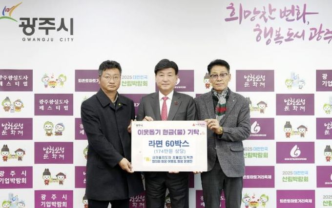 새마을지도자초월읍 이병창‧도척면협의회 윤영민 회장, 어려운 이웃 위해 광주시에 라면 60박스 기탁