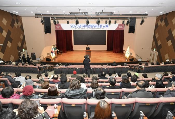 양주시, 2025년 지역민방위대장 교육 실시
