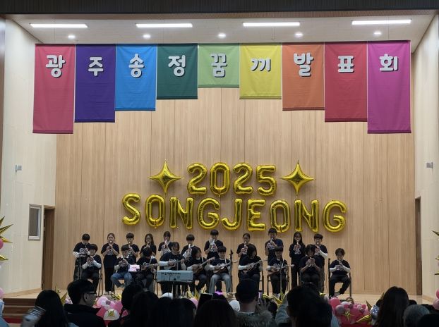 광주 광주송정초, 예술·진로가 만난 ‘2025 꿈·끼 발표회’ 성료