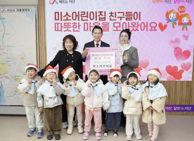 지난 9일 시청 시장실에서 열린 미소어린이집 성금 기탁식