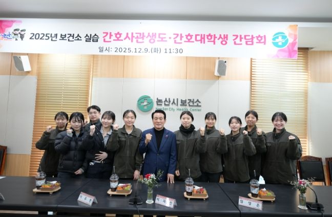 논산시, 보건소 임상실습 간호대학생 간담회