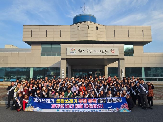 충남해양수산인총연합회, 역량강화 교육