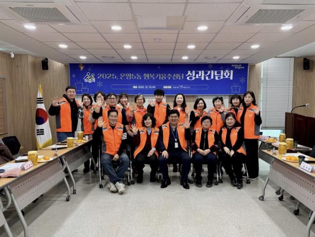 온양5동 행복키움추진단 12월 성과간담회 단체 사진