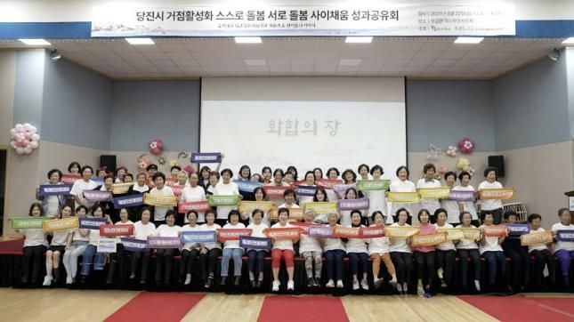 스스로 돌봄 서로 돌봄 사이채움 성과공유회