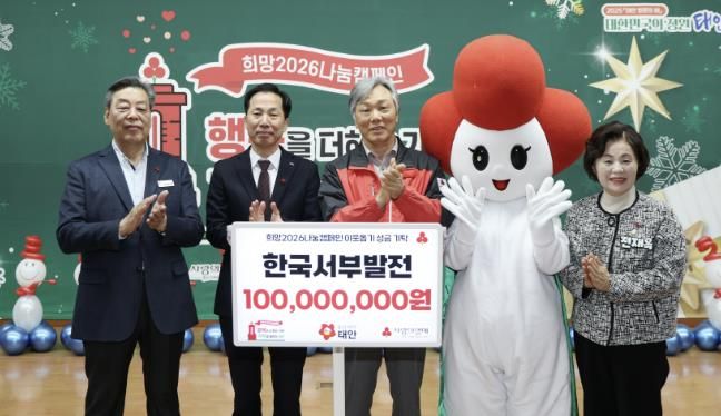 10일 군청 대강당에서 진행된 ‘희망 2026 나눔 캠페인 순회 집중모금 행사’ 모습.