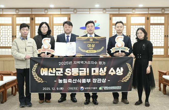 지역먹거리지수 평가 대상 수상 기념촬영