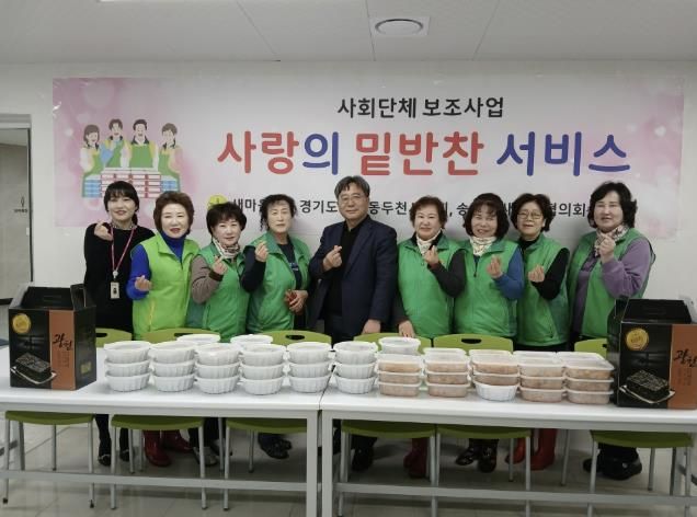 동두천시 송내동 새마을부녀회, 취약계층 대상 밑반찬 배달 봉사