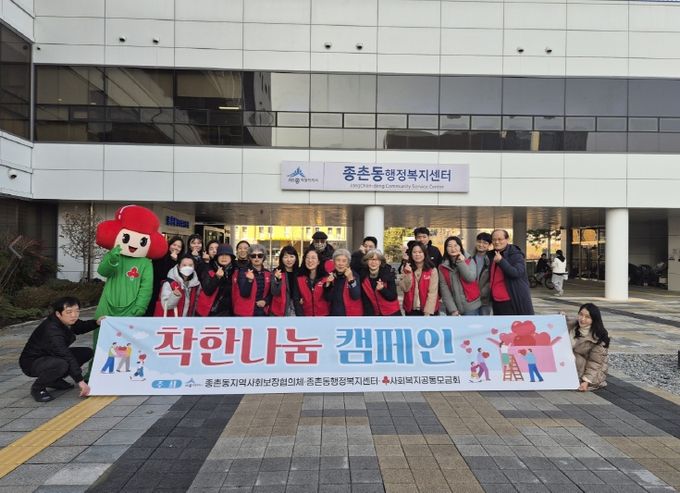 종촌동 관내에서 착한가정·착한가게 참여 독려 캠페인