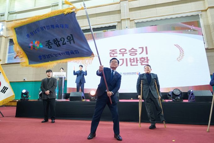 11일 천안시장애인종합체육관에서 ‘제31회 충청남도장애인체육대회 천안시 선수단 해단식 및 2025 천안시 장애인체육상 시상식’이 열렸다.