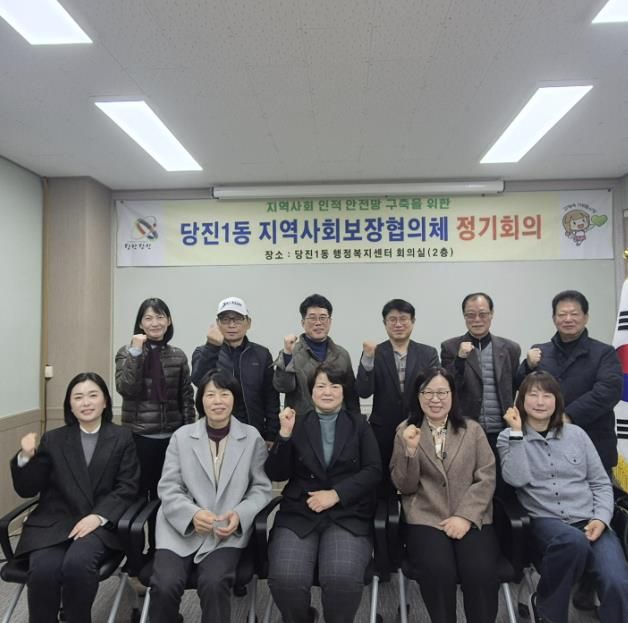 지사협 회의 사진