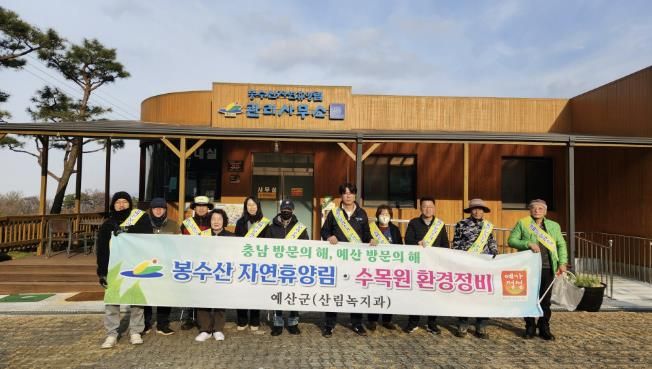 봉수산수목원 환경정비 모습