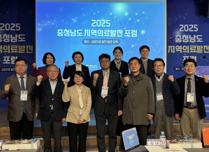 지역의료 발전 포럼 개최