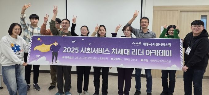 차세대 리더 아카데미