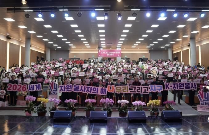 홍성군, 자원봉사자의 날 기념식 성료