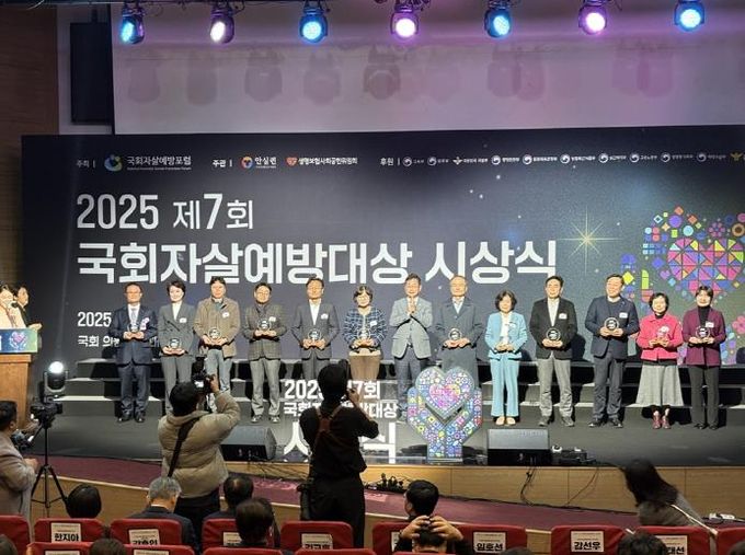 의정부시, 3년 연속 국회자살예방대상 우수 지자체상 수상