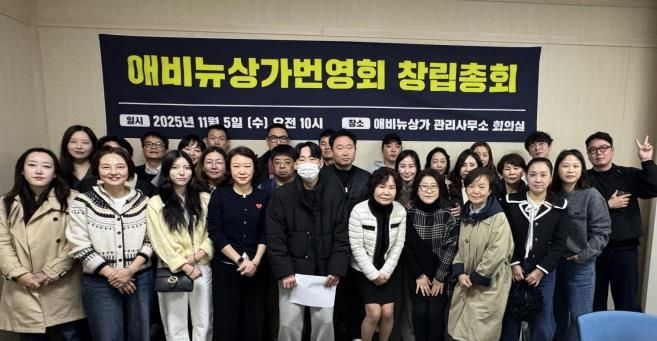 갈매애비뉴상가번영회 회원들이 상인회 등록 및 골목형상점가 지정 준비를 위한 창립총회를 개최했다.