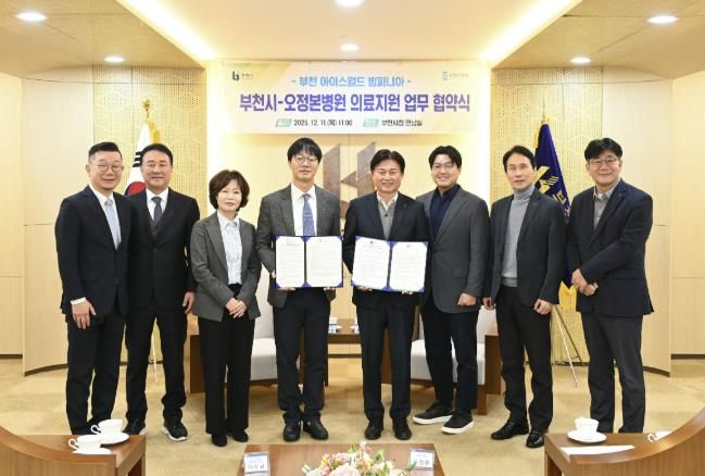 부천시는 지난 11일 오정본병원과 ‘빙파니아’ 현장 의료지원을 위한 업무협약을 체결했다.