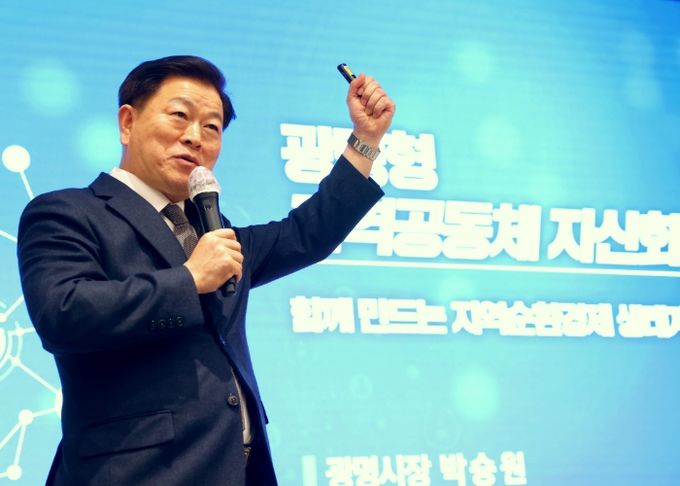 박승원 광명시장이 12일 오후 광명업사이클아트센터에서 열린 '행복실현지방정부협의회 창립 7주년 기념 심포지엄'에서 주제발표자로 나서 발표를 진행하고 있다.