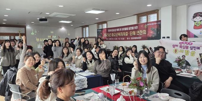 안산시청소년상담복지센터, 학교밖청소년지원센터, 남녀단기청소년쉼터 종사자들이 12일 안산시행복예절관에서 ‘2025년 청소년복지시설 및 단체 연찬회’를 진행하고 있다.