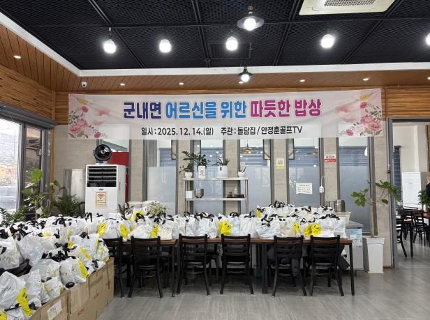 포천시 군내면 돌담집 2호점, 연말 맞아 어르신 갈비탕 나눔 봉사 실천