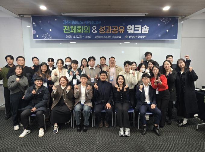 보령서 전체회의·성과공유 워크숍