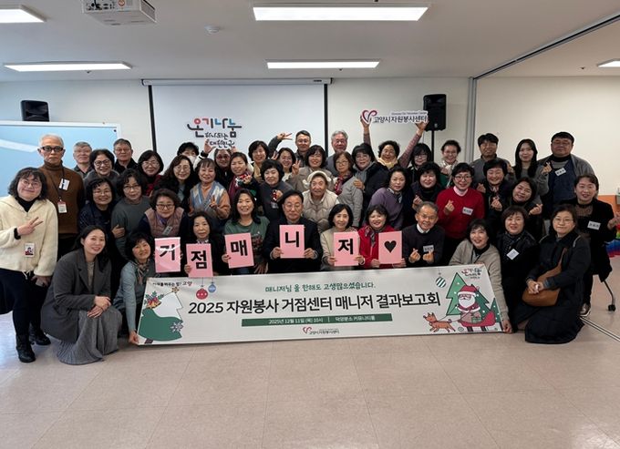 자원봉사 거점센터 매니저 전체 사진