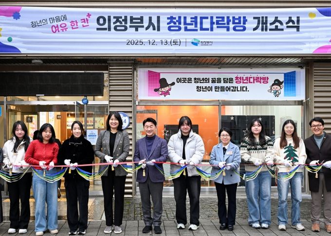 김동근 시장이 12월 13일 ‘청년다락방’ 개소식에서 참석자들과 테이프 커팅을 하고 있다.