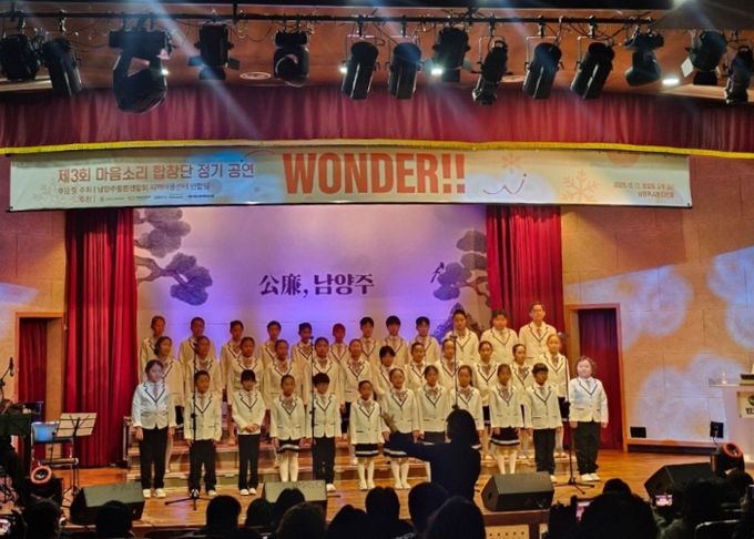 남양주시, 남양주돌봄연합회 ‘제3회 마음소리 합창단 연합 합창제’ 성료