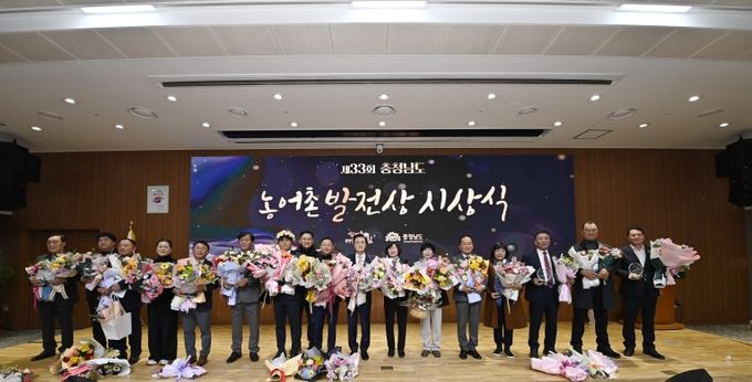 농어촌 발전 이끈 농어업인 한자리에