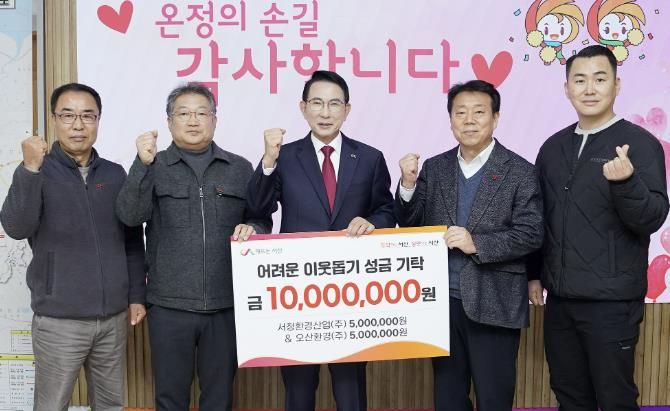 15일 시청 시장실에서 열린 생활폐기물 수집운반 대행업체 성금 기탁식