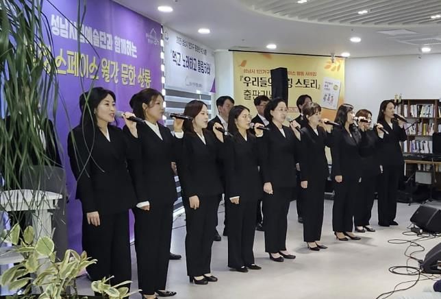 지난 10월 25일 중원구 하대원동 1인 가구 힐링 스페이스에서 성남시립합창단 월간 문화살롱 공연 때